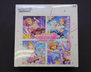 1円スタート!!WSブースターパック◆ラブライブ！スクールアイドルフェスティバル2 MIRACLE LIVE！◆新品・未開封品１BOX シュリンク付き