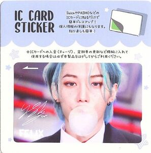 韓国　K-POP☆STRAY KIDS ストレイキッズ　スキズ　FELIX フィリックス☆IC CARD STICKER カードステッカー　SUICA　ステッカー　4-62