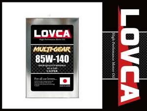 ■条件付き送料無料■LOVCA MULTI-GEAR 85W-140 1L●ドリフト車両に大人気！日本製 機械式LSD対応●デフミッション兼用 85W140●LMG85140-1