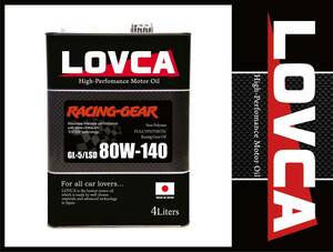 ■送料無料■LOVCA RACING-GEAR 80W-140 4L■ノンポリマー100％化学合成油■機械式LSD対応■ミッションデフ兼用 日本製 ラブカ■LRG80140-4