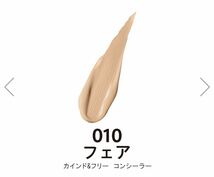 010・リンメルカインド＆フリースキンティントとコンシーラー2点セット3000円相当です。新品ですがパッケージ無しです。_画像9