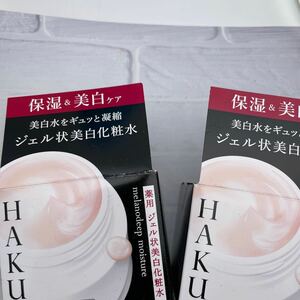 【匿名配送・送料無料】２点セット・資生堂・HAKU・メラノディープモイスチャー・薬用ジェル状美白化粧水・化粧水・100ｇ×２点・新品