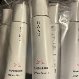 【10点セット・送料無料】HAKU・薬用 日中美白美容液・45ml×10点・ハク・資生堂・日中美白美容液・メラノフォーカスUV・新品未使用・