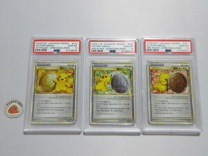 【PSA10 GEM MT】 ポケモンカード　勝利のメダル　金・銀・銅　3枚1組　031・032・033/L-P　ピカチュウ　2009年　鑑定済