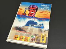 C21 平凡パンチ　1982年　昭和57年8月2日　922 キャンディ　メアリージェーン　青野ひろ子　田口やよい　甲子園　グラビア　アイドル雑誌_画像2