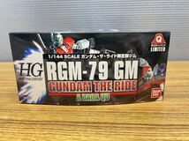 D226 未組立　機動戦士ガンダム　富士急ハイランド ガンダム・ザ・ライド 限定版　ジム　RGM-79 1/144 HG BANDAI バンダイ　ガンプラ　_画像5