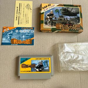 1円スタート！戦場の狼！ファミコンソフト ！長期保管品！昭和レトロゲーム！美品！FC ソフト！箱・説明書付き！現状品！希少！！