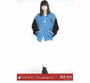 12/31【70】乃木坂46 公式グッズ　生写真　1枚　冨里奈央　ヒキ　スタジャン　乃木坂46 2023.February-II 会場限定