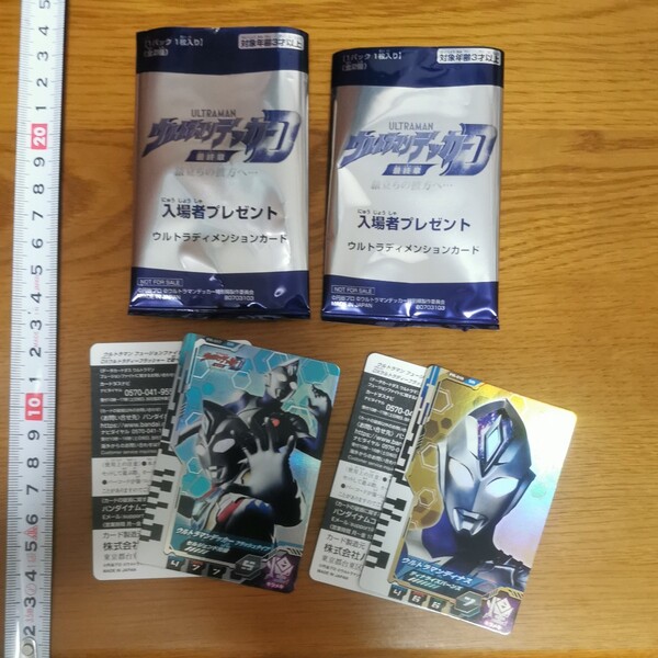 ウルトラマンデッカー DXウルトラディーフラッシャー対応 フュージョンファイト ディメンションカード ウルトラマンディナス 入場者特典 DR