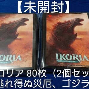 【未開封】MTG スリーブ 逃れ得ぬ災厄、ゴジラ 80枚