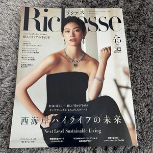 Richesse No.45(2023FALL)