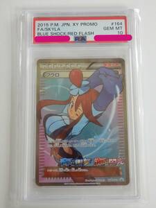 080Y534L◆【PSA10】ポケモンカード フウロ SR 164/XY-P プロモ ポケカ