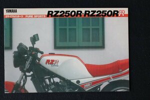 貴重　美品◆ヤマハ　RZ250R・RZ250RR 　 1984年カタログ