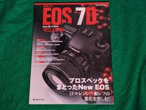 ★Canon EOS 7D マニュアル★日本カメラ★_画像1