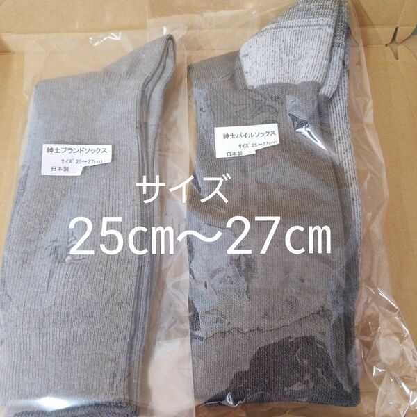 メンズソックス　靴下　日本製　厚手ソックス　ブランドソックス　