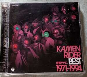 ★仮面ライダー　ベスト1971-１９９４★2枚組/仮面ライダーV3/仮面ライダーアマゾン/仮面ライダーBLACK/仮面ライダーX/