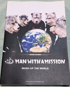 ★MAN WITH A MISSION バンドスコア★MASH UP THE WORLD/マン・ウィズ・ア・ミッション/シンコーミュージック