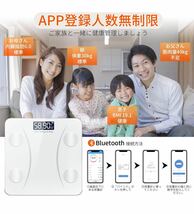 体重計 スマホ連動 体脂肪計 bluetooth 体組成計 2023 最新 ヘルスメーター ボディスケール 高精度/軽量収納 体重、体脂肪率、筋肉率_画像5