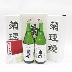  古酒 北海道民様限定発送 菊理媛 菊姫 1800ml 17% 吟醸酒 2本セット 箱 冊子付 平成24年産 製造2023年4月 日本酒 清酒 くくりひめ