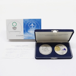  2005年 日本国際博覧会 中部国際空港開港 記念貨幣発行記念メダル 純銀 約160g ケース 箱付 造幣局 Sv1000 カラー