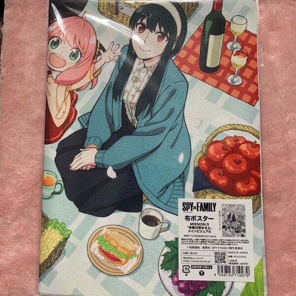 スパイファミリー 布製ポスター M:3