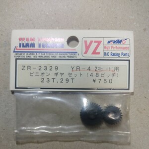 ヨコモ YR-4 2スピード用ピニオンギアセット 23T29T ZR-2329