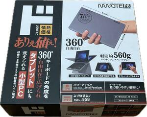 【新品未開封】　ドンキ　パソコン　PC NANOTE P8 UMPC-02-SR