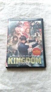 KINGDOM キングダム 山﨑賢人 吉沢亮 長澤まさみ 橋本環奈 中古 DVD 送料180円～