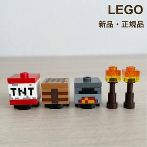 【新品】レゴ　マインクラフト　TNT・かまど・作業台とたいまつ2本セット