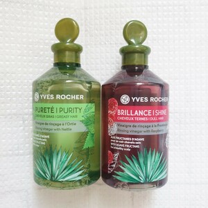 ２本　新品未使用　イヴロシェ　YVES ROCHER リンシングビネガー　さらキララズベリー　軽やかネトル　ヘアケア　トリートメント