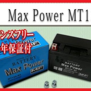 ■■1年保証■■MF密閉式でメンテナンスフリー液入充電済バッテリーYT12A-BS FT12A-BS互換バンディットBandit1200GSX1300Rハヤブサ【木】の画像2