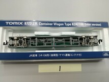TOMIX 8723 JR貨車 コキ106形(後期型・ヤマト運輸コンテナ付) ①_画像7
