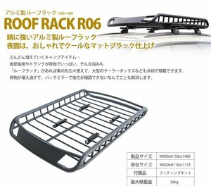 アルミ製 ルーフラック カーゴラック ルーフバスケット ルーフキャリア ブラック R06 900×1400 50611 ※改良版