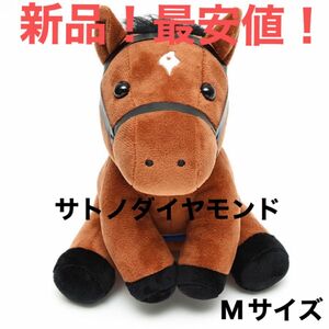 アイドルホース サトノダイヤモンド サラブレッドコレクション 競馬 JRA 馬 ぬいぐるみ イクイノックス ルメール