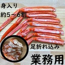 【訳あり！大特価！】　北海道産　紅ずわい肩　約36～50肩（5㎏）入れ　Sサイズ　ズワイ蟹　ずわい　コロナ応援　冷凍　ズワイガニ　ズワイ_画像2