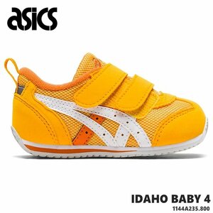 アシックス すくすく15.5cm アイダホ ベビー asics IDAHO BABY 4 1144A235-800 イエロー×ホワイト キッズシューズ 子供靴 運動靴 男の子