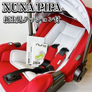 Katoji nuna ピパ インファント チャイルドシートトラベル対応 レッド