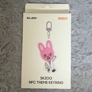 straykids スキズ SLBS SKZOO キーリング トエッキ