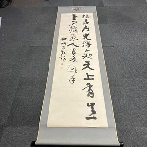 【模写】掛軸　紙本　箱無　同梱可能　N O.3784