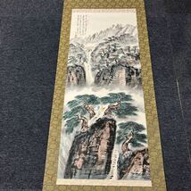 【模写】掛軸　中国　紙本　箱無　同梱可能　N O.3981_画像2