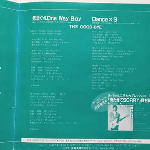 1円スタート お宝ＥＰレコード レア 昭和レトロ 『気まぐれ ONE WAY BOY』 The GOOD-BYE １セット限り 貴重 の画像5