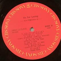 LP●白井貴子／Do For Loving〜ファースト・アルバム●帯付美品！_画像4