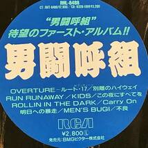 LP●男闘呼組／ファースト・アルバム※12頁豪華写真集＆ハガキ付●美品！_画像7