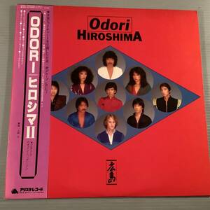 LP●HIROSHIMA ヒロシマ||／Odori※プロデュース：ウエイン・ヘンダーソン 解説：上田力※日系三世グループ●帯付美品！