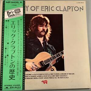 LP(2枚組 日本盤)●エリック・クラプトンの歴史●補充表帯付良好品！