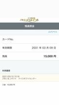 JTB トラベルギフト カード 15000円分_画像3