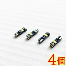 送料無料★4個セット最新型★T5/T6.5 LED★24v 拡散タイプ 白色 メーター球 ルームランプ 灰皿照明 メーターパネル エアコン スイッチ_画像6