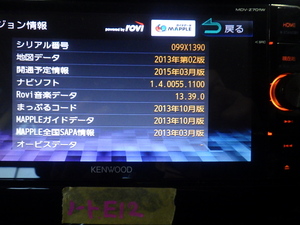 ケンウッド MDV-Z701W メモリーナビ　ノート　E12　2013年
