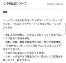 スタイリスト 出展 絶版 限定 MB 絶賛♪ 感動 ジャケット セットアップ 可能 XL 黒 UNIQLO ユニクロ theory セオリー コットンライク_画像5