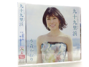 ◆邦楽 新品 未開封品 演歌 水森かおり 九十九里浜 演歌シングルCD 女性演歌歌手 演歌CD 昭和演歌 歌謡曲 カラオケ S11117